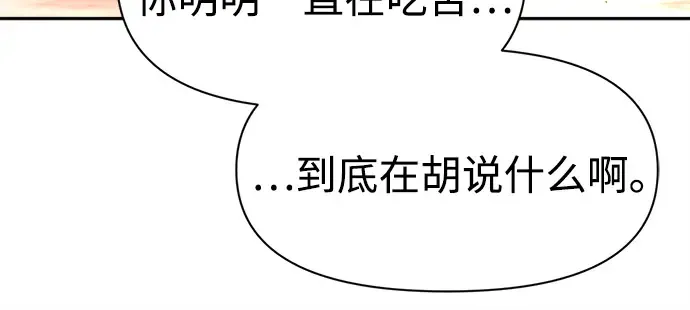 第112话 第204页