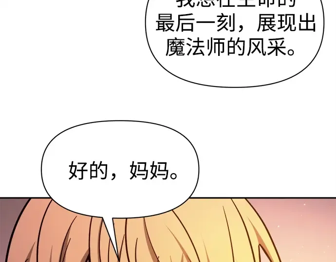第112话 第211页