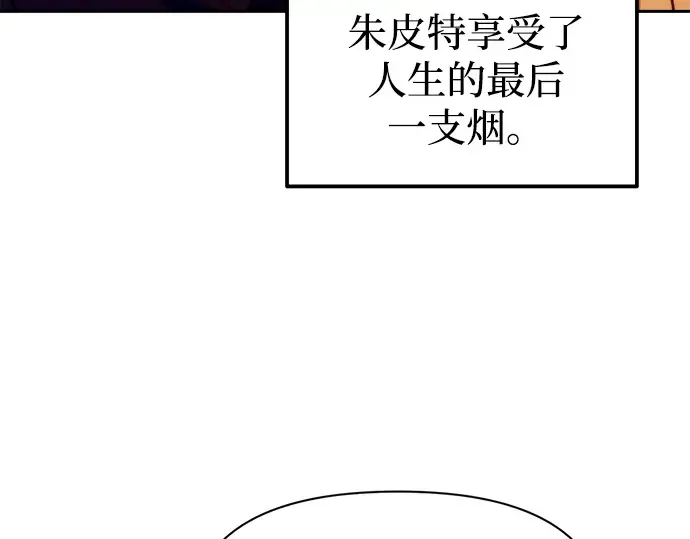 第112话 第228页