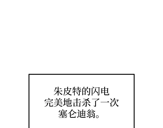 第112话 第241页