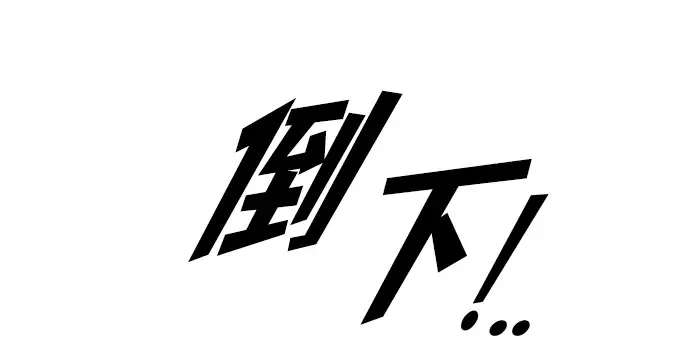 第112话 第247页