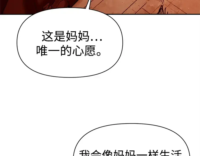第112话 第251页