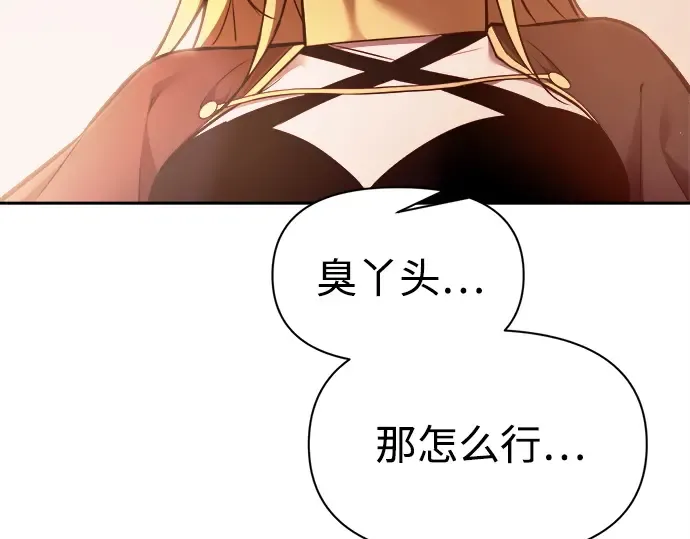 第112话 第253页