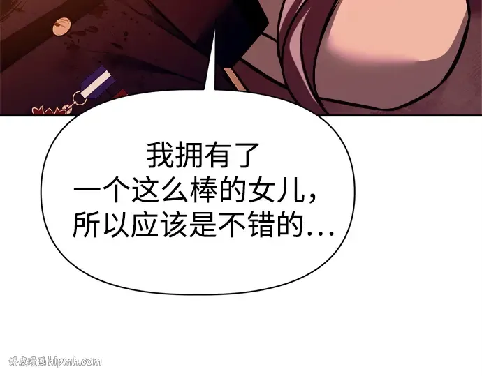 第112话 第256页