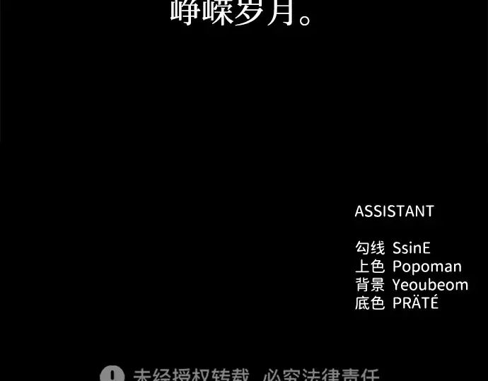 第112话 第285页