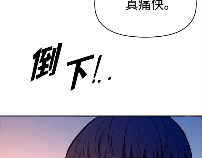 第113话 第5页