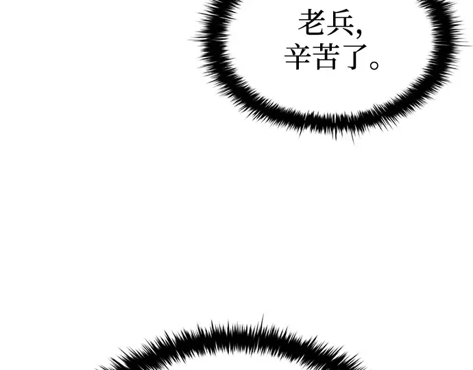 第113话 第7页