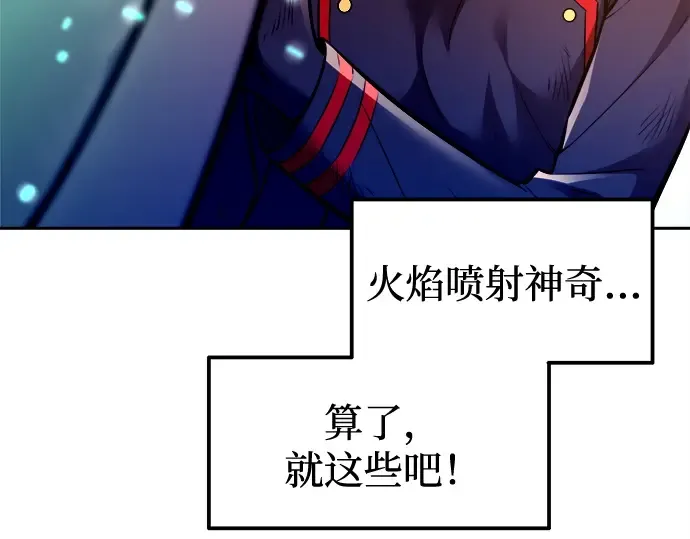 第113话 第43页