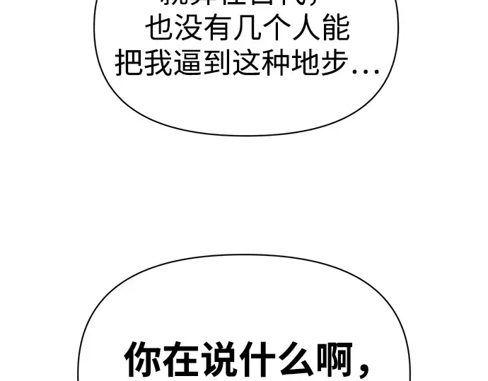 第113话 第73页