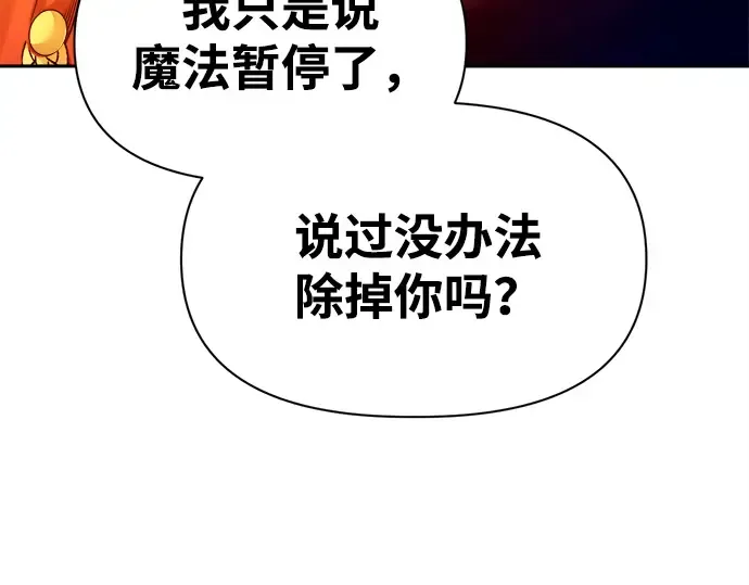第113话 第76页