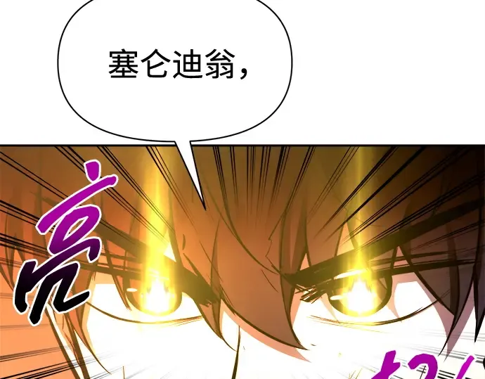 第113话 第84页