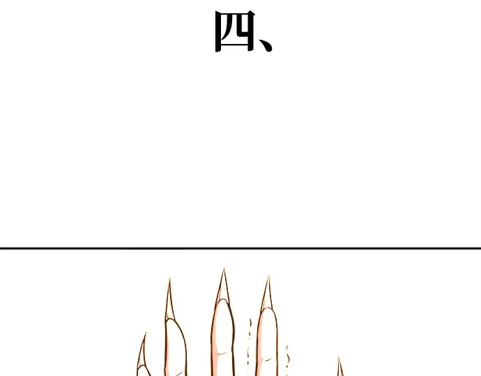 第113话 第180页