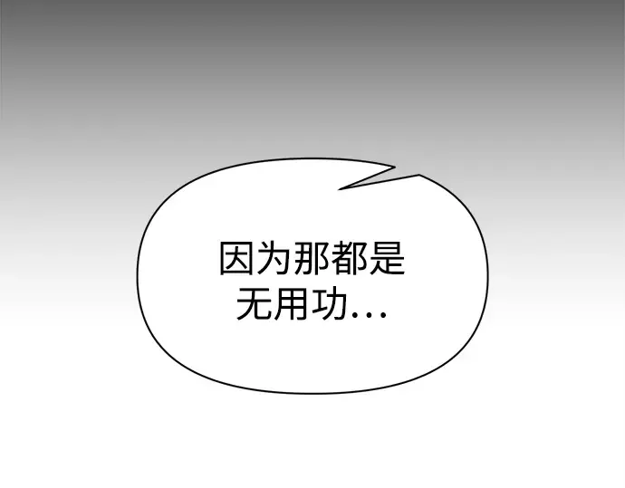 第113话 第206页