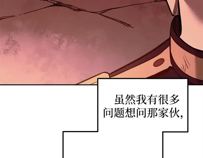 第113话 第209页