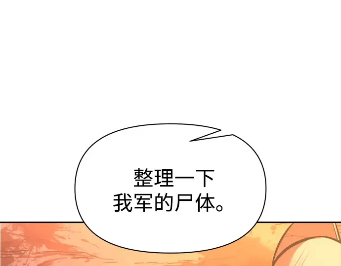 第113话 第219页