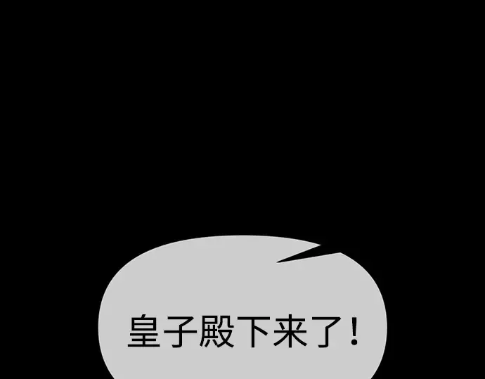 第113话 第267页
