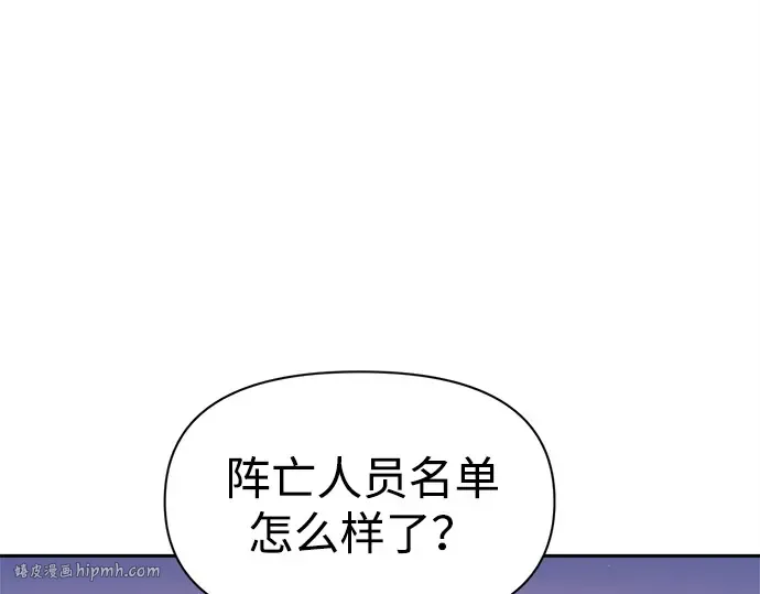 第113话 第280页