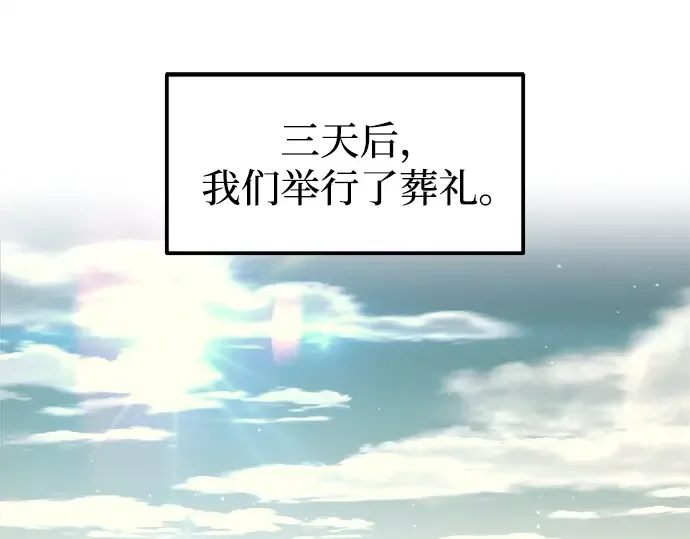 第114话 第3页