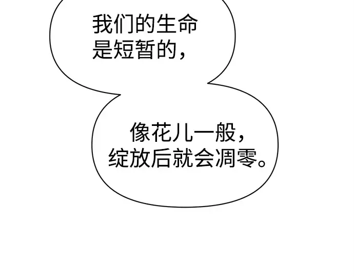 第114话 第31页
