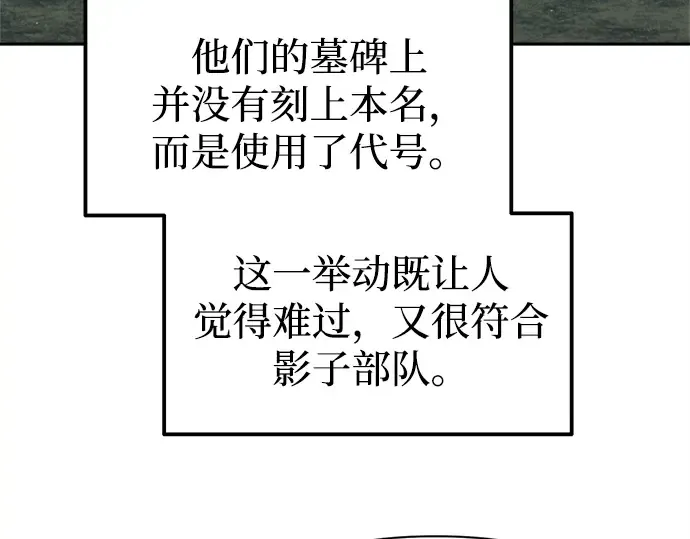 第114话 第83页