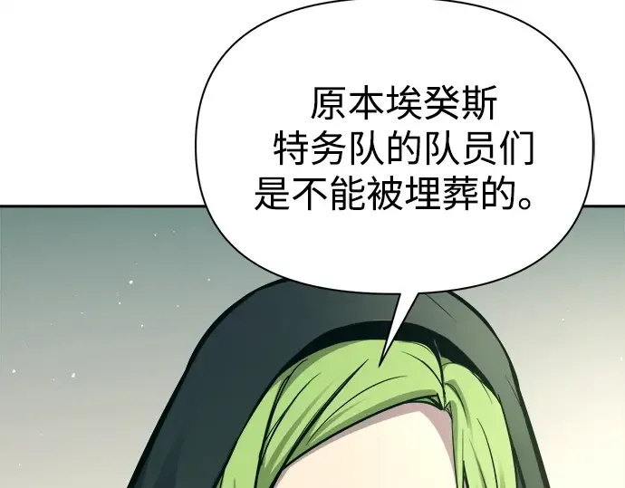 第114话 第84页
