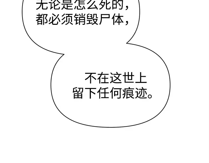 第114话 第86页