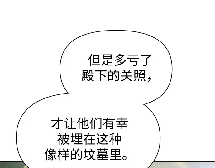 第114话 第87页
