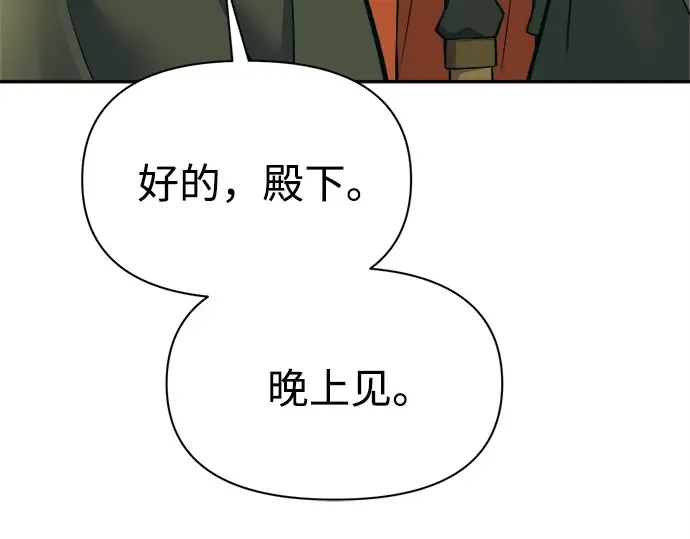 第114话 第97页