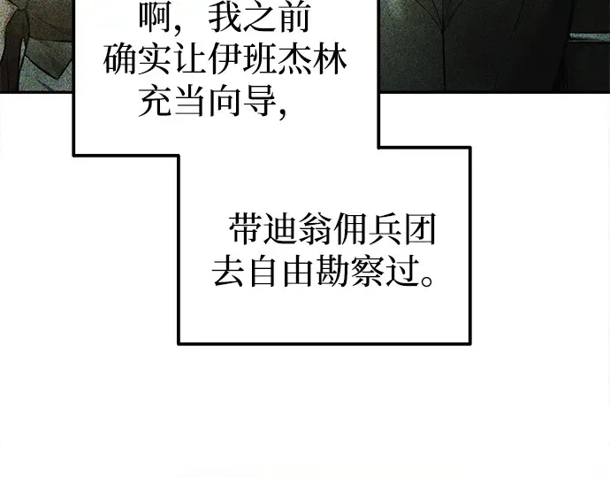 第114话 第111页