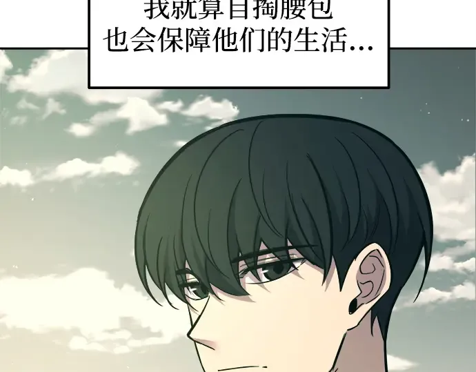 第114话 第138页