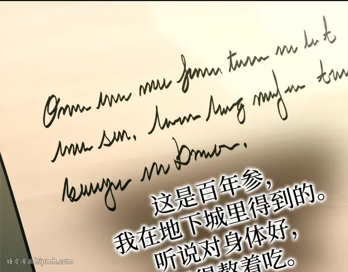 第114话 第192页