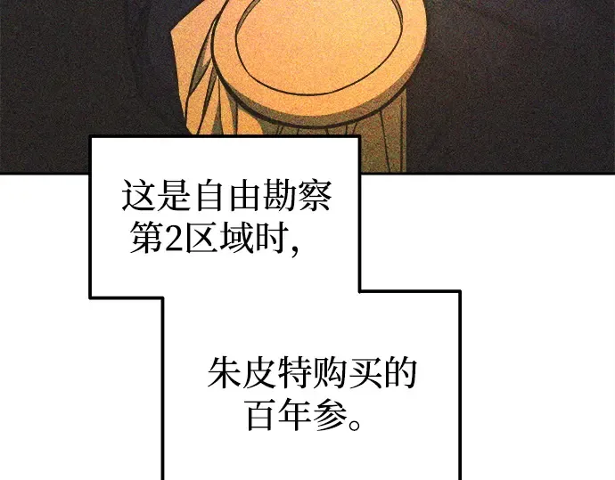 第114话 第199页