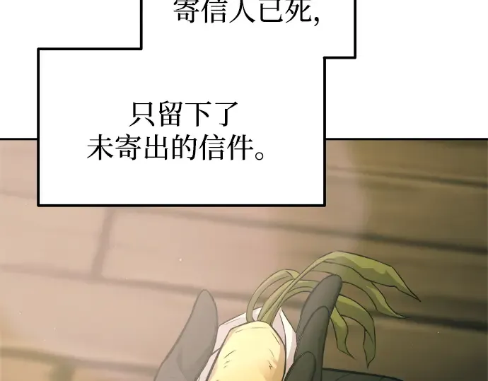 第114话 第204页