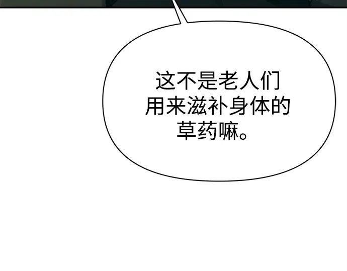 第114话 第206页