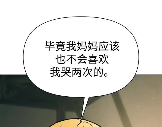 第114话 第221页