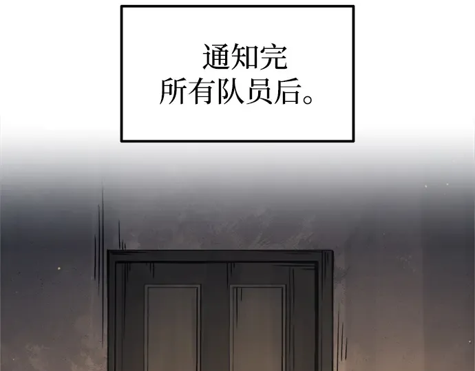 第115话 第3页