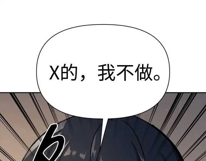 第115话 第6页