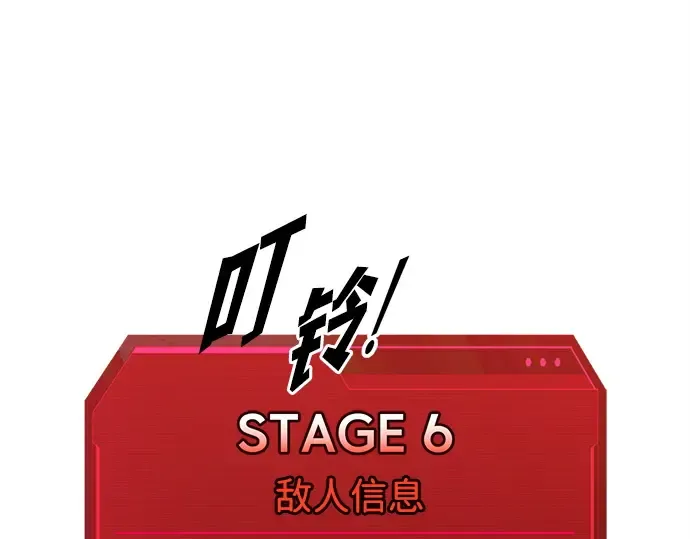 第115话 第9页