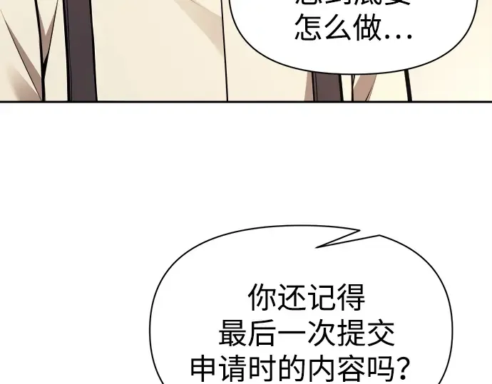 第115话 第52页