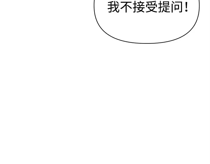 第115话 第93页