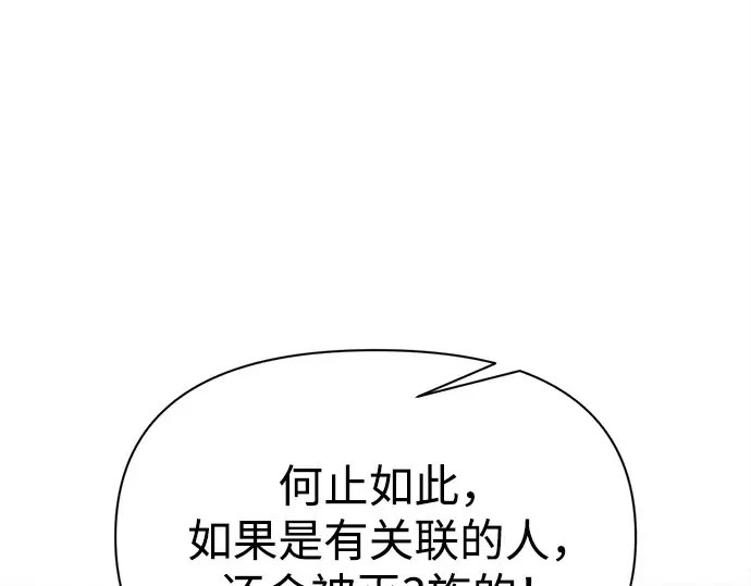 第115话 第131页