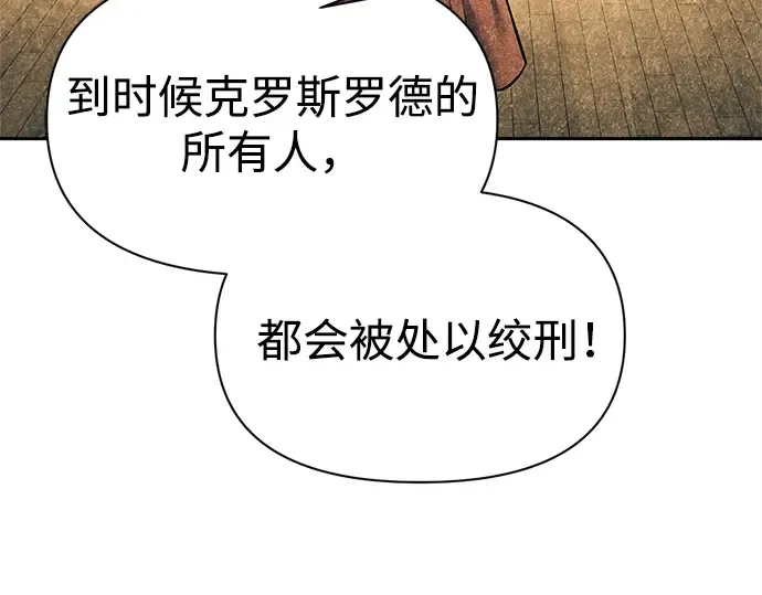 第115话 第134页