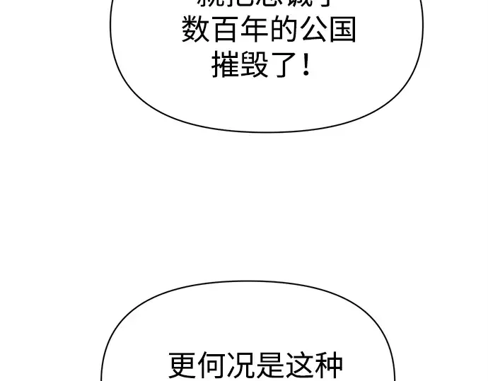 第115话 第138页