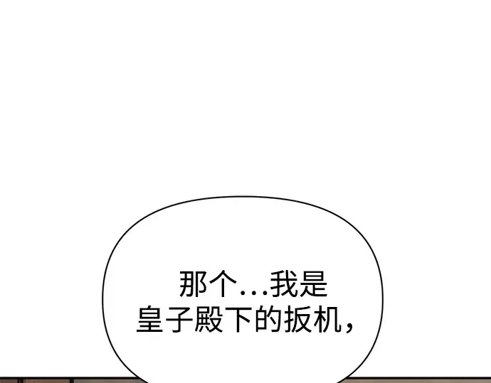 第115话 第143页