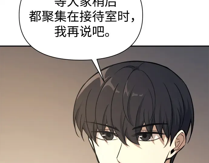 第115话 第161页