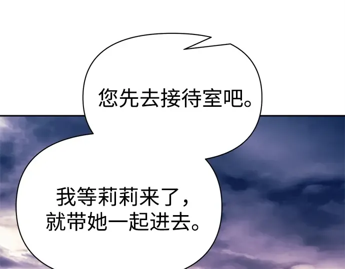 第115话 第197页