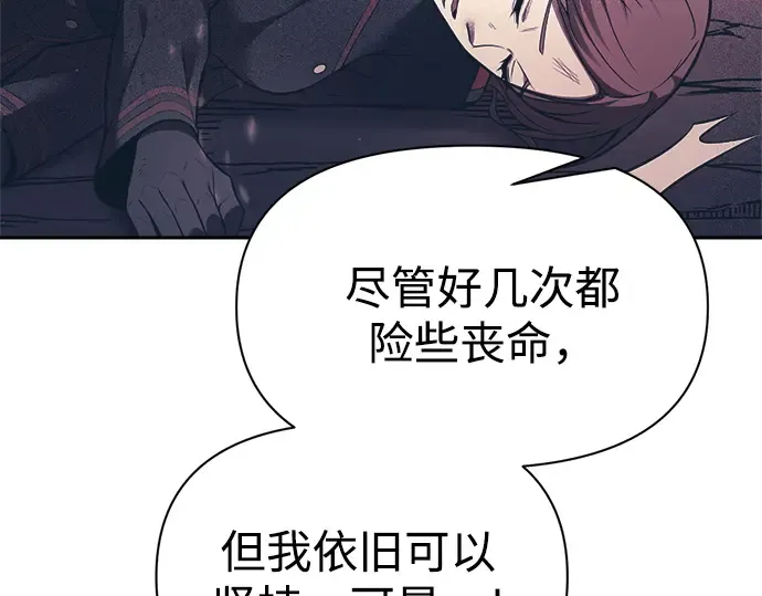 第115话 第211页
