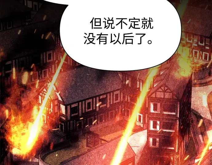 第115话 第250页