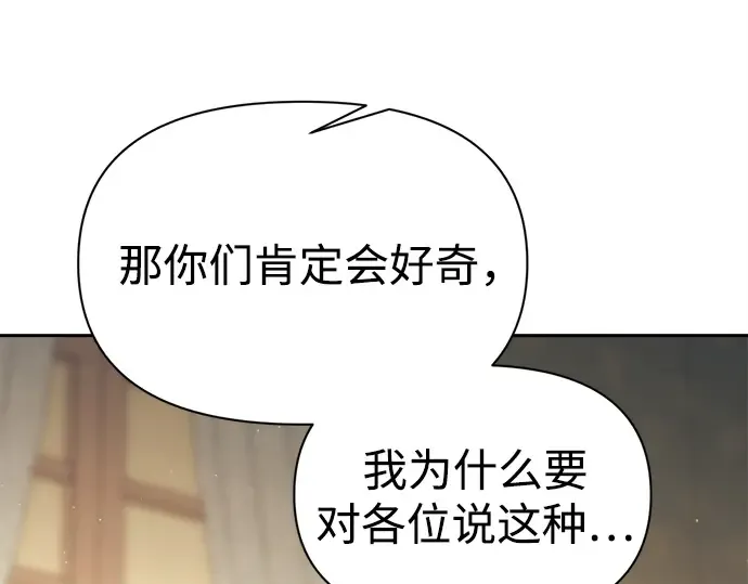 第115话 第255页
