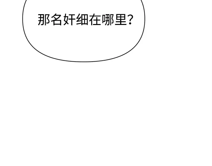 第115话 第266页